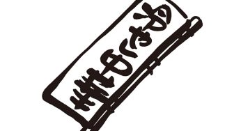 冷やし中華