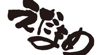 えだまめ