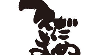 えだまめ