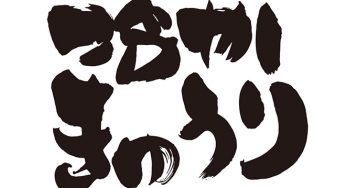 冷やしきゅうり