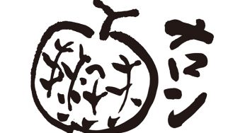 メロン