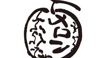 メロン