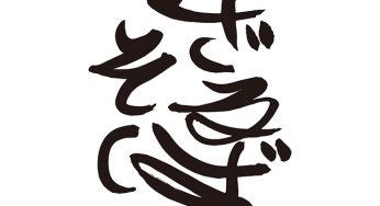ざるそば