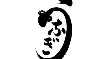 うなぎ