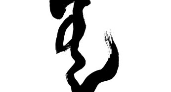 すし