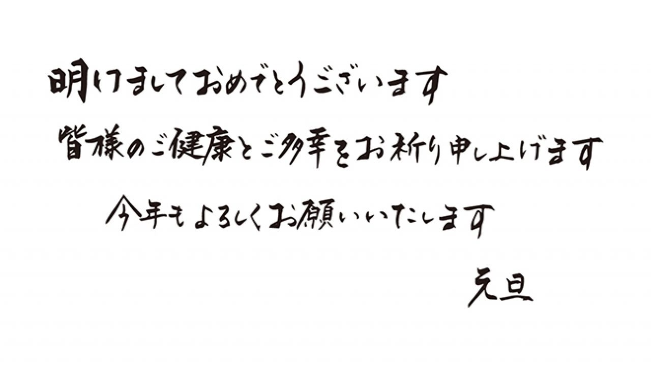 りつさんよろしくお願い申し上げます。 お願い致します」「お願いいたします」「お願い申し上げます」は