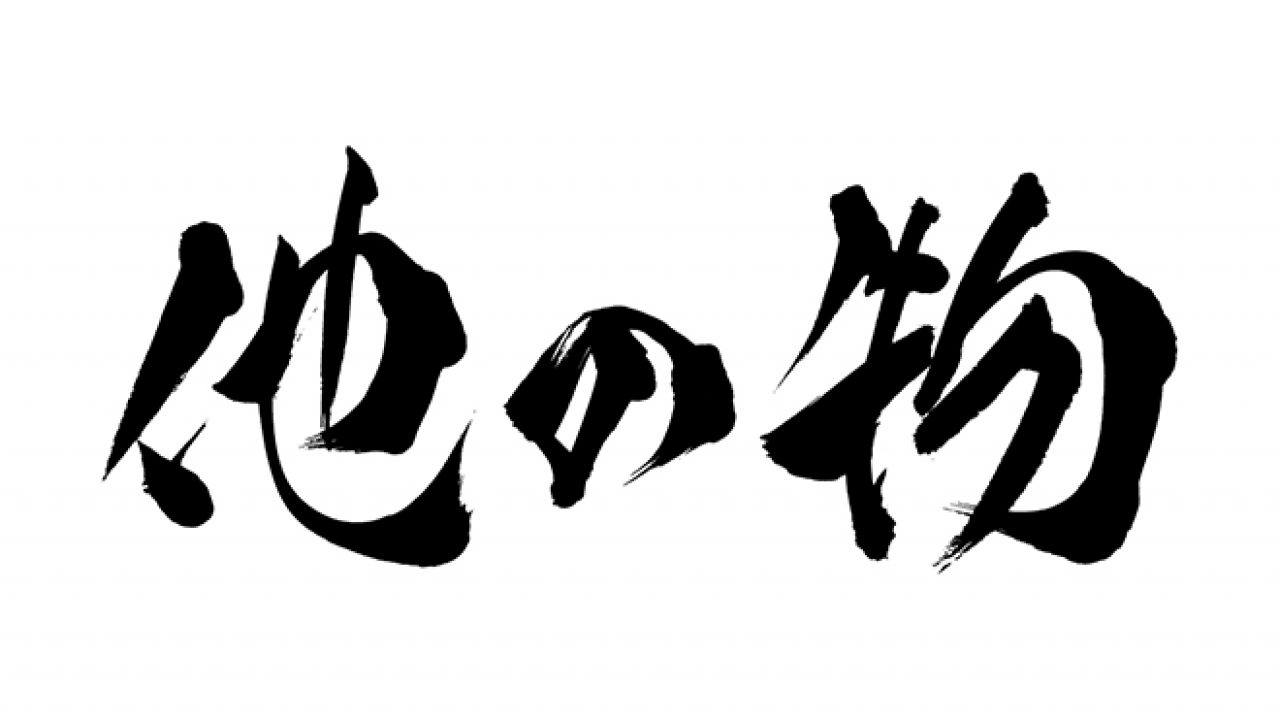 その他 オファー 文字 フリー素材