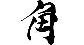 角