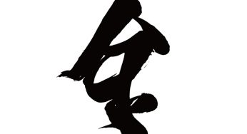 金