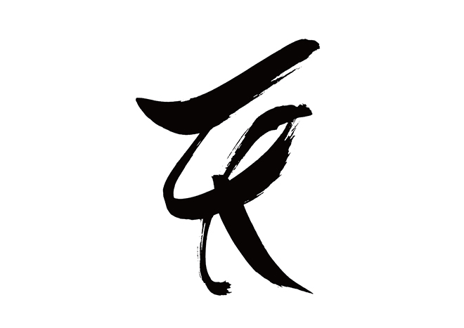 天