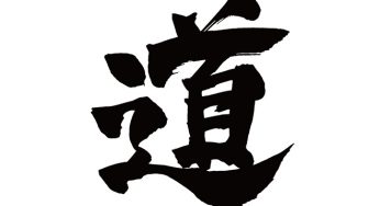 道
