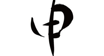 申