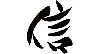 信