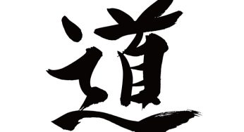 道
