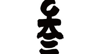 参