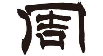 周