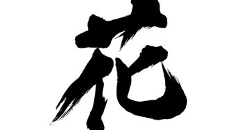 花
