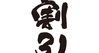 割引